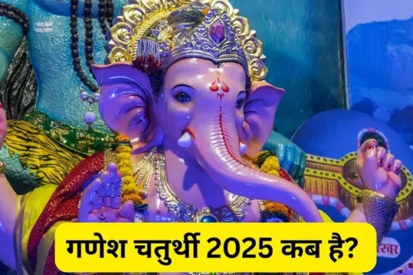 Ganesh Chaturthi
